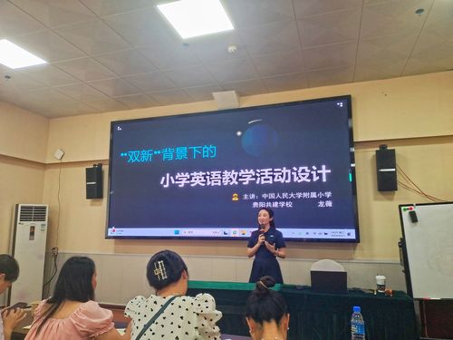 聚焦提質(zhì)增效 2024年赫章縣中小學(xué)英語教師培訓(xùn)圓滿落幕