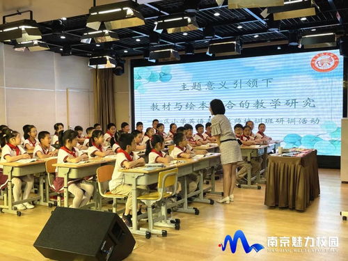 課堂實踐促成長 南京市瑞金路小學與秦淮區(qū)小學英語青年教師培訓班的精彩互動
